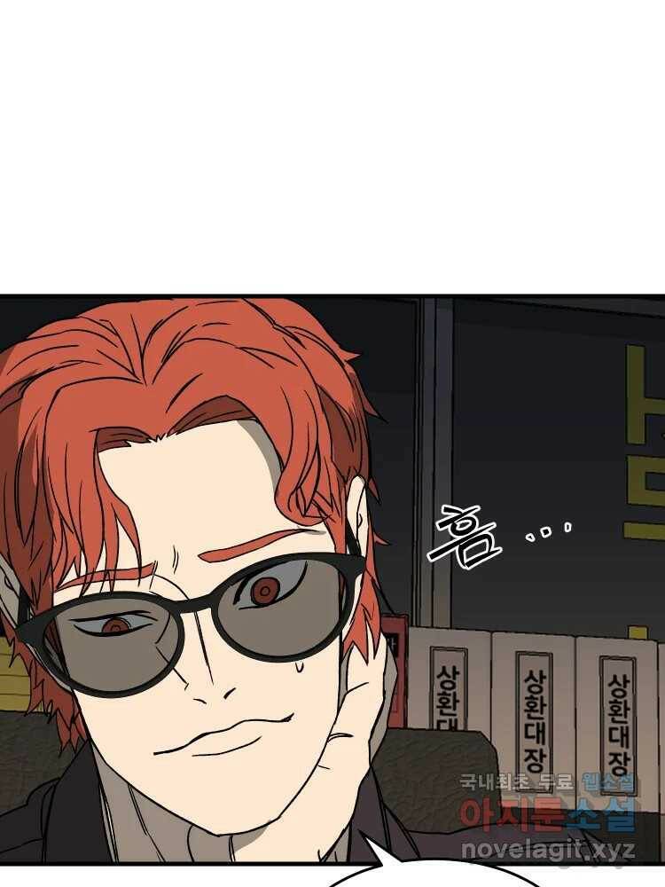 D-30 40화 41