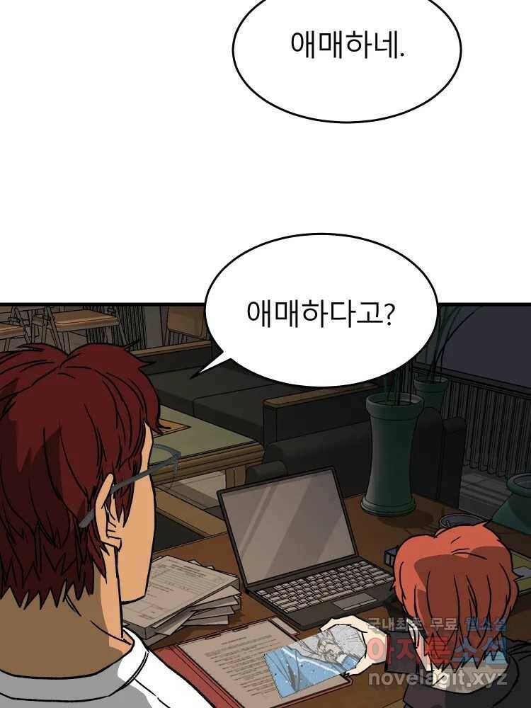 D-30 40화 42