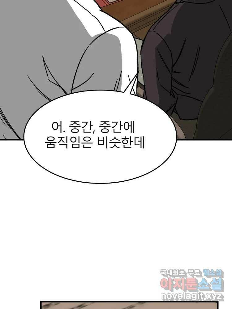 D-30 40화 43