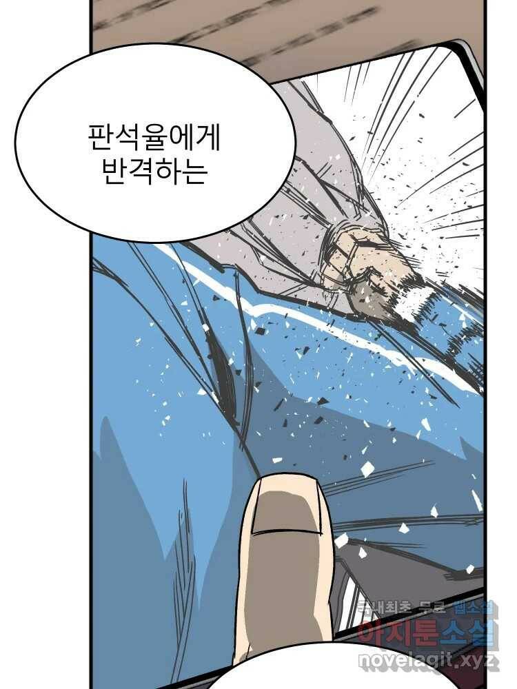 D-30 40화 44