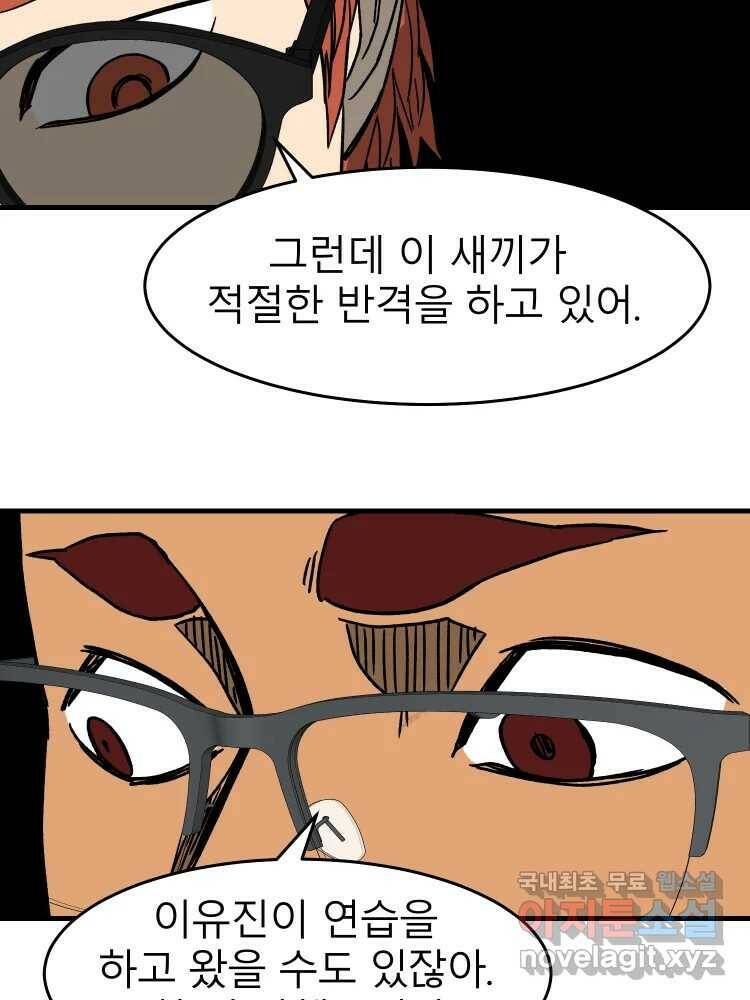 D-30 40화 46