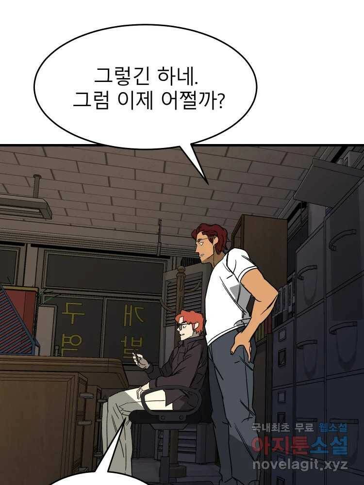 D-30 40화 50
