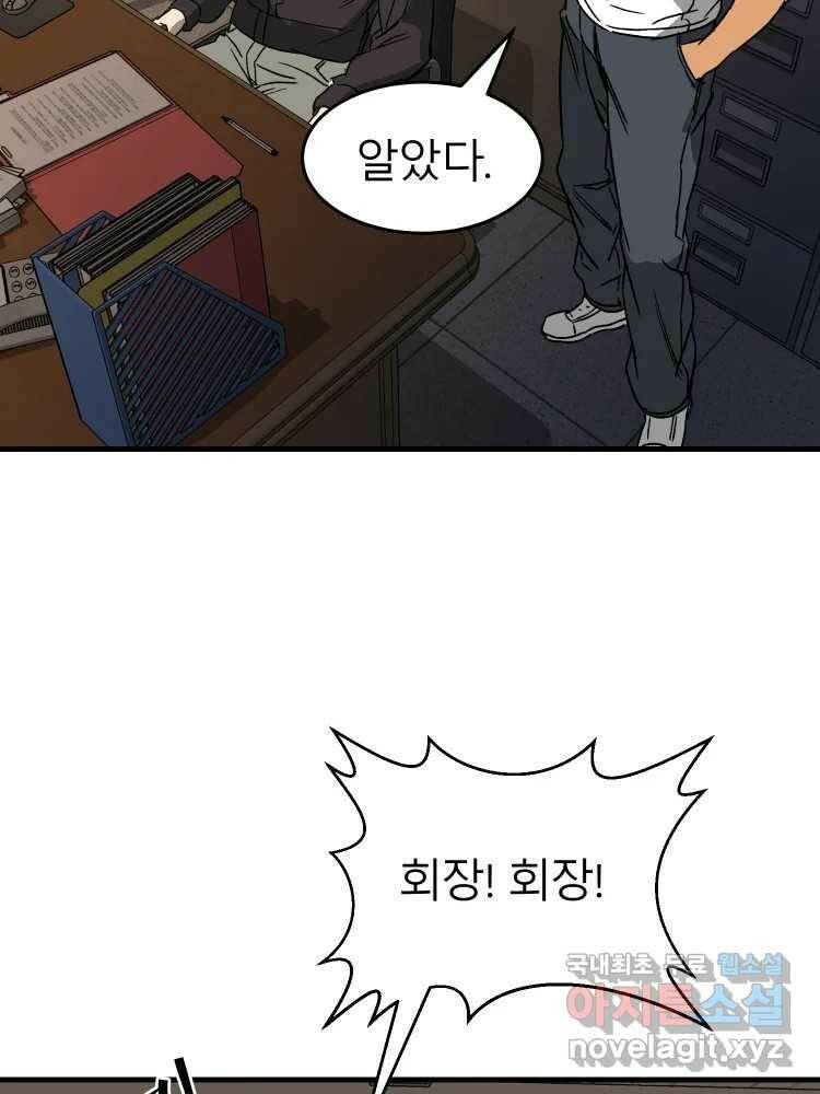 D-30 40화 53