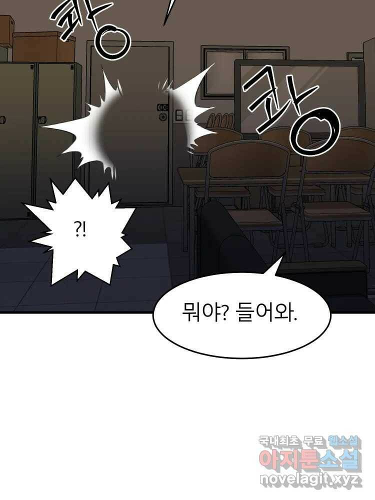 D-30 40화 54