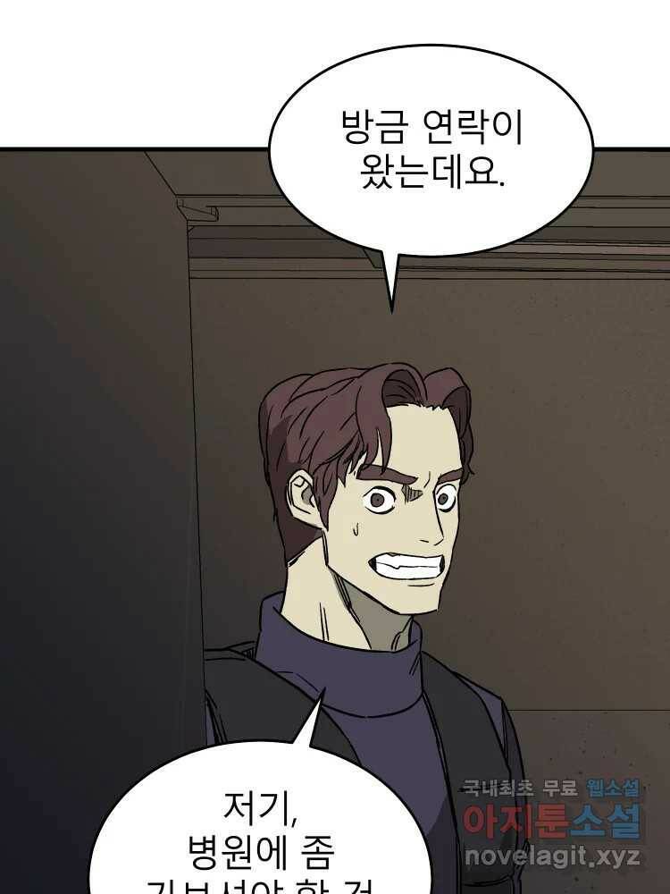 D-30 40화 55