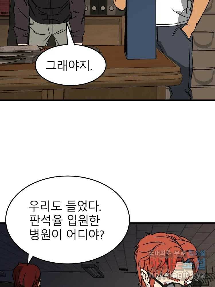 D-30 40화 57