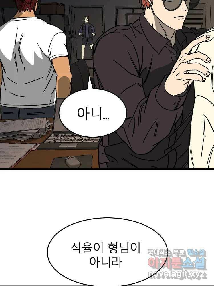 D-30 40화 58
