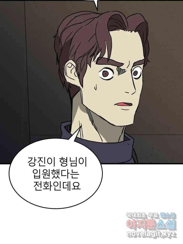 D-30 40화 59