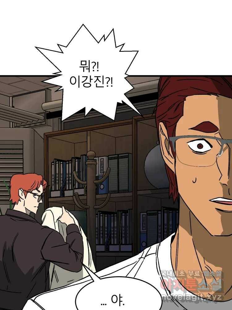 D-30 40화 60