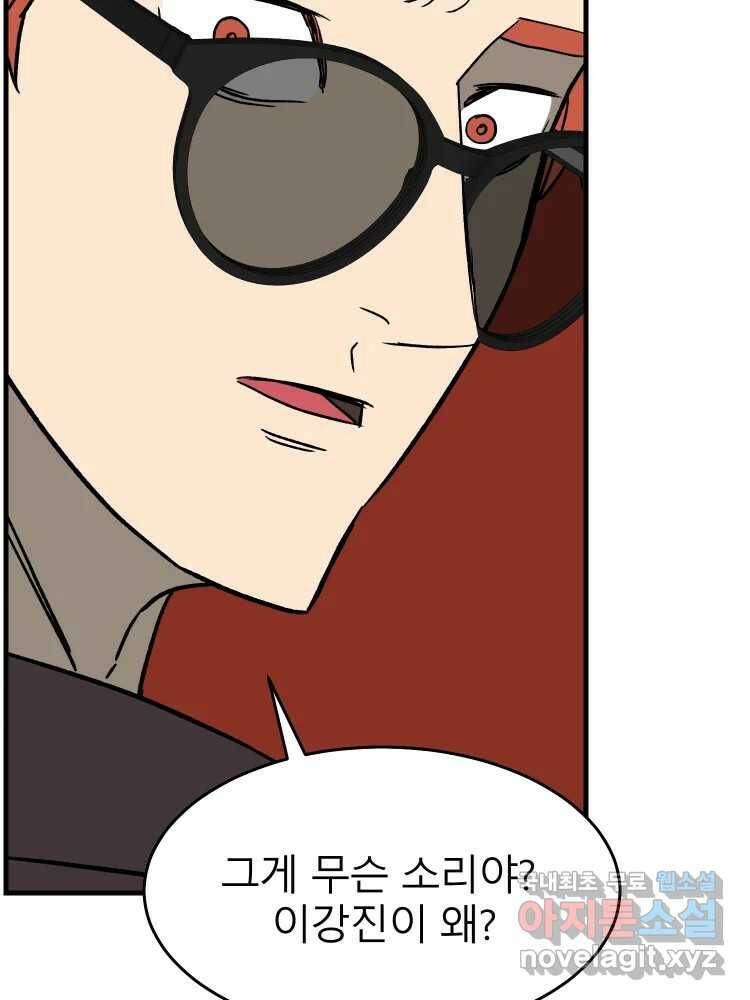 D-30 40화 62