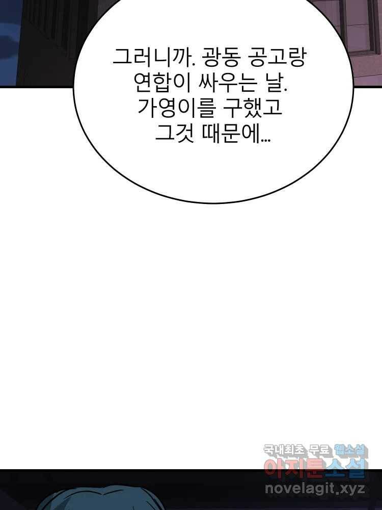 D-30 40화 65