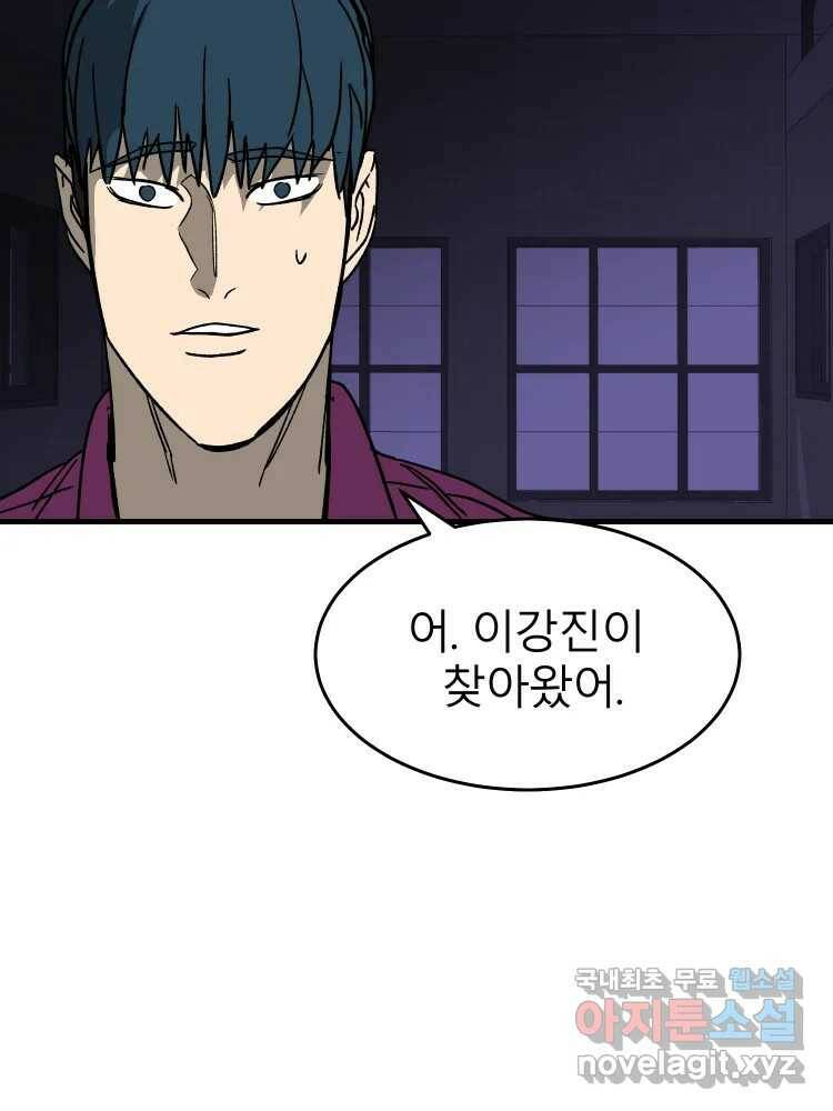 D-30 40화 66