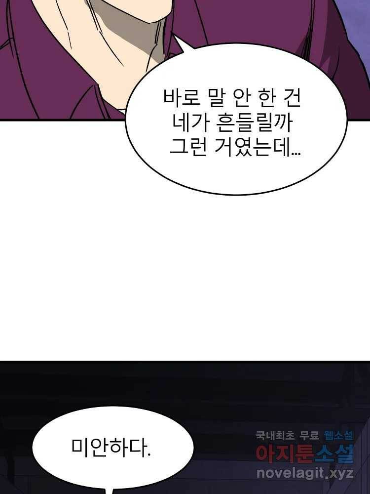 D-30 40화 69