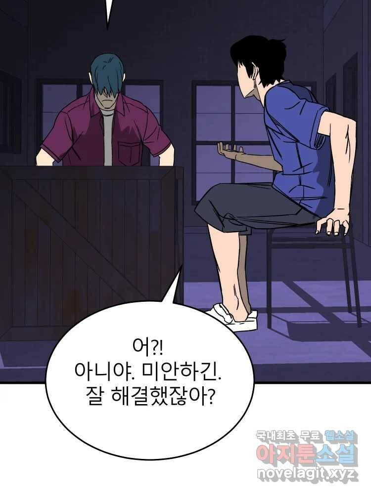 D-30 40화 70