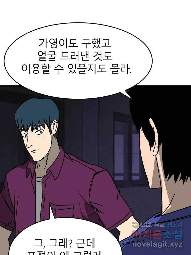 D-30 40화 71