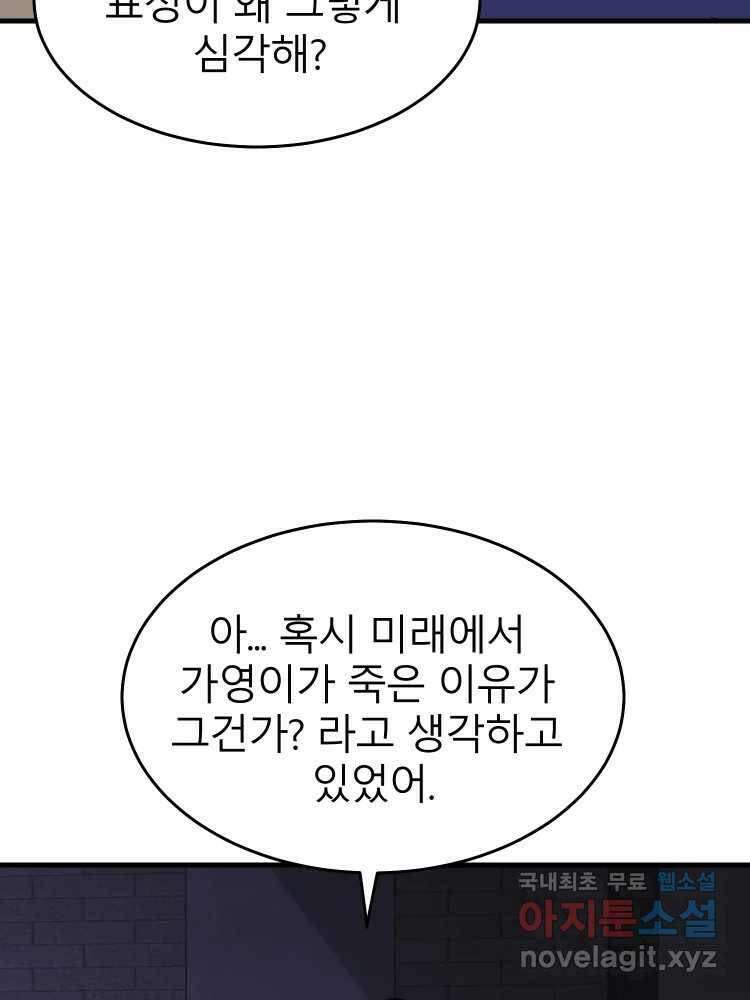 D-30 40화 72