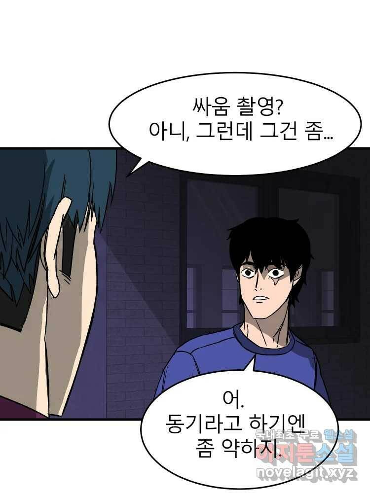 D-30 40화 74