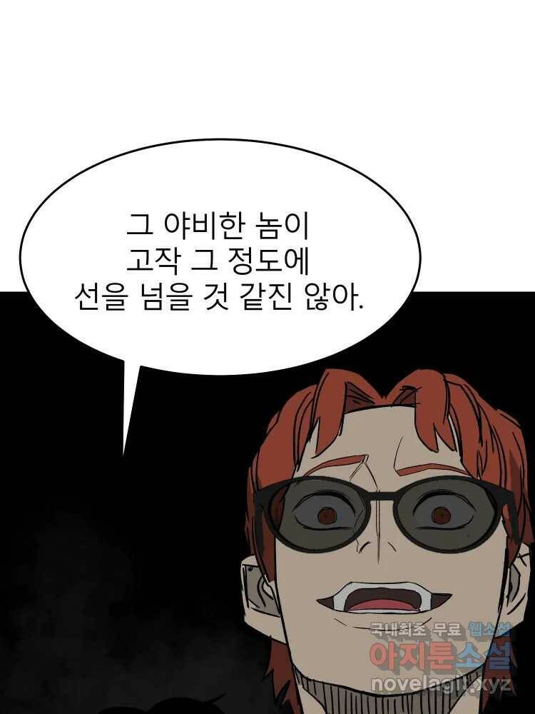 D-30 40화 75