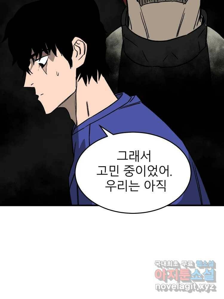 D-30 40화 76
