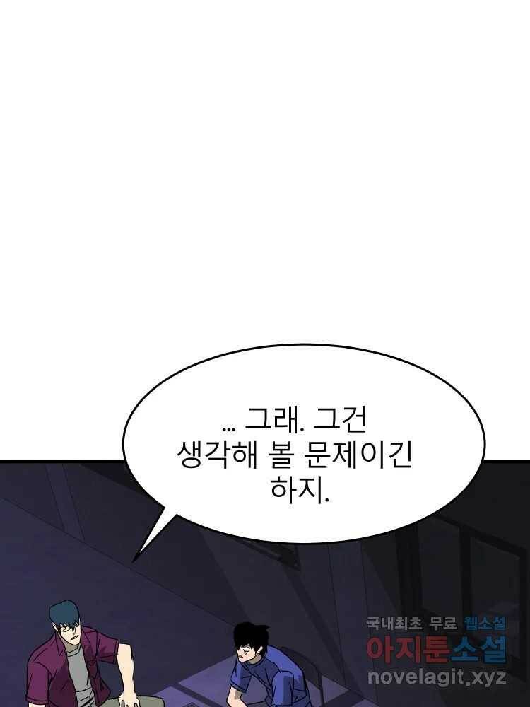 D-30 40화 79