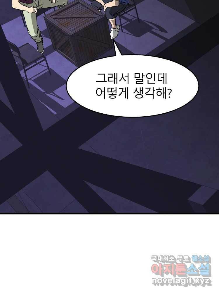 D-30 40화 80