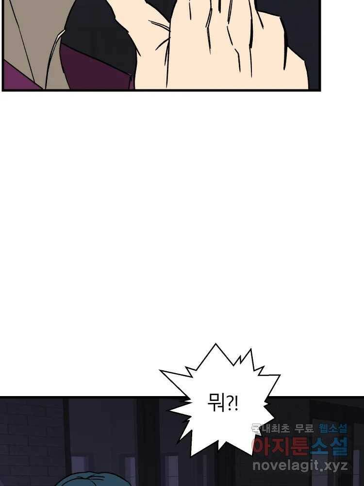D-30 40화 84