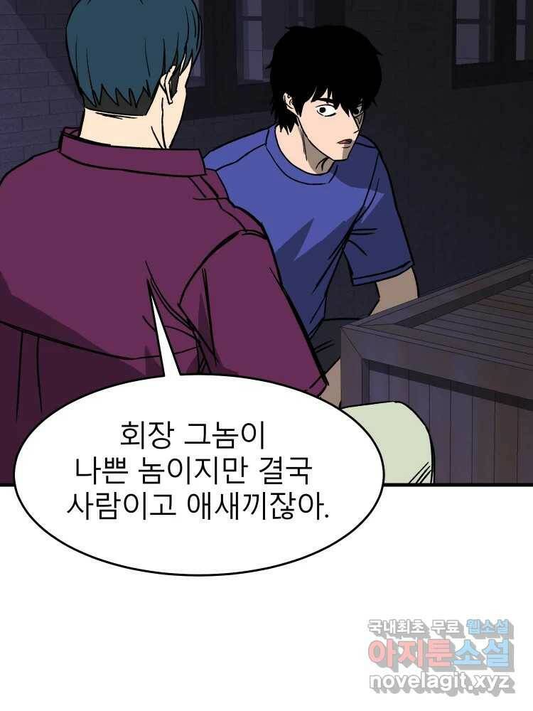 D-30 40화 85