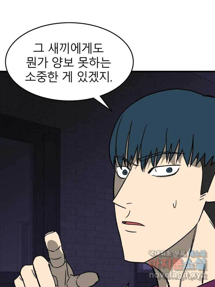 D-30 40화 86