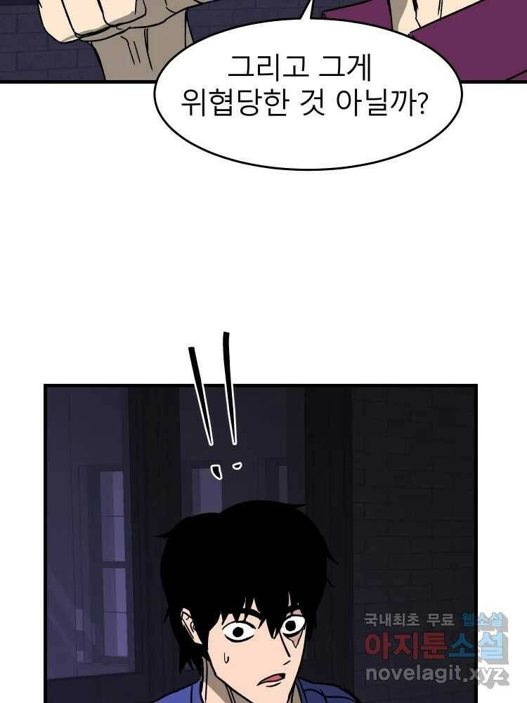 D-30 40화 87