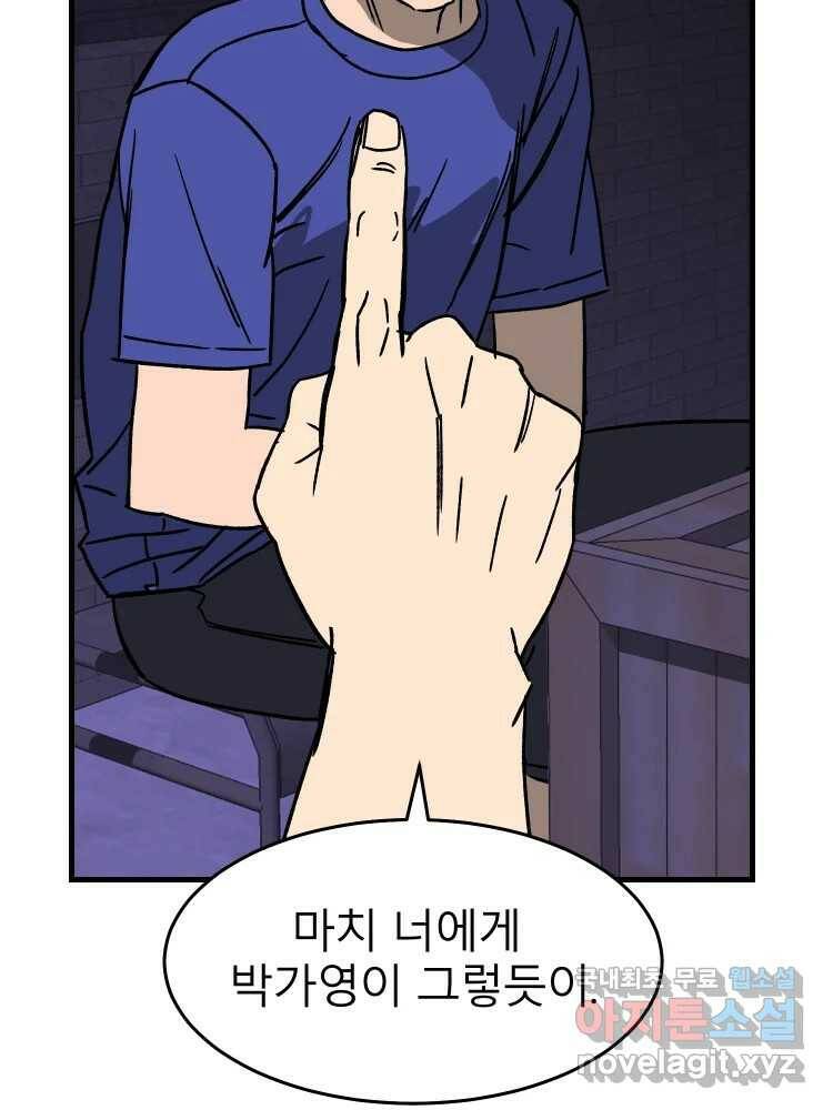 D-30 40화 88