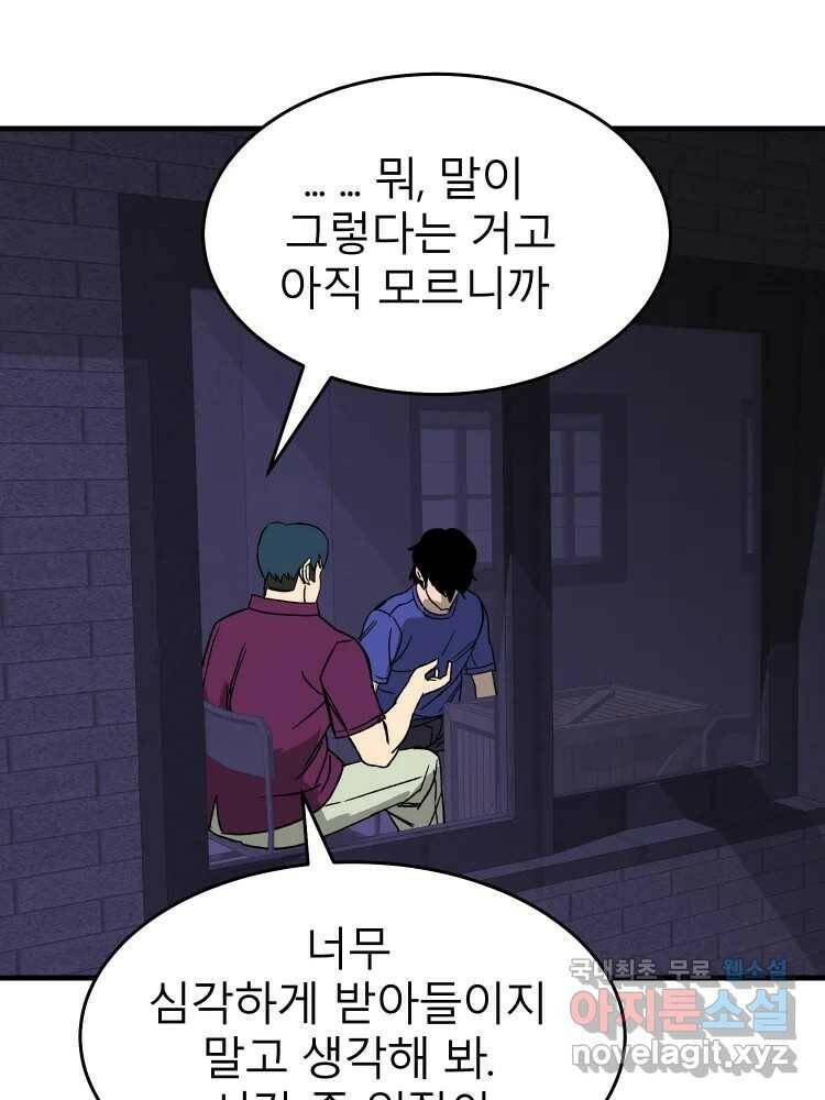 D-30 40화 91