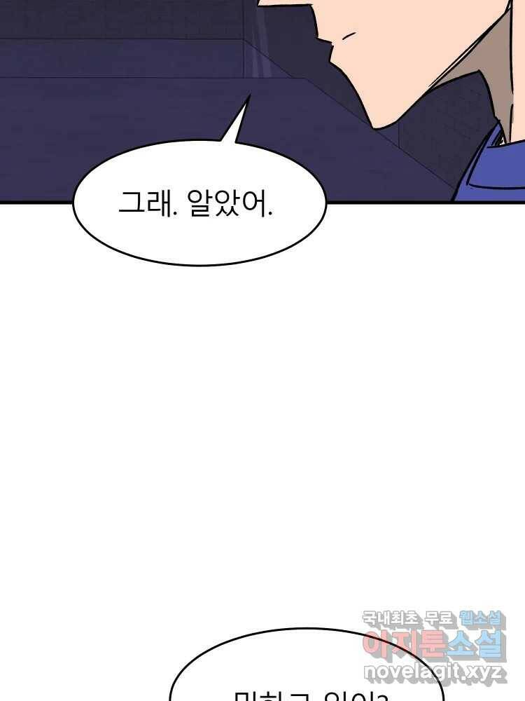 D-30 40화 93