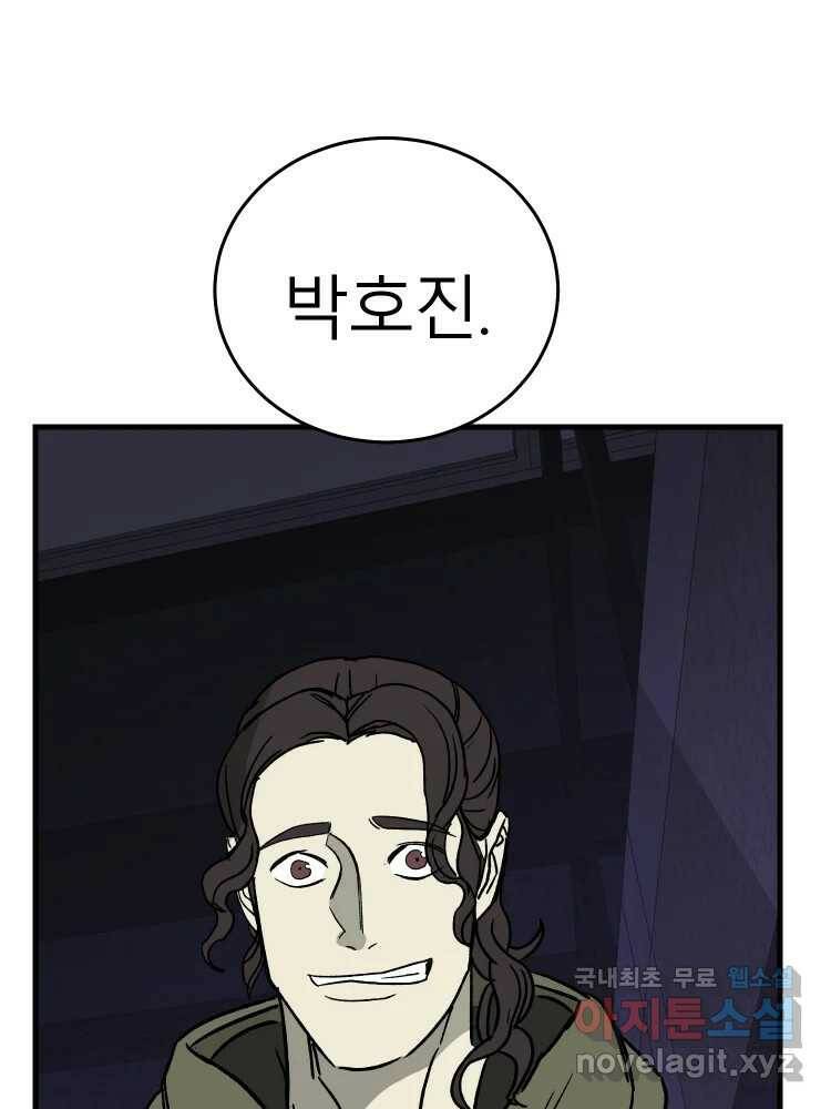 D-30 40화 95