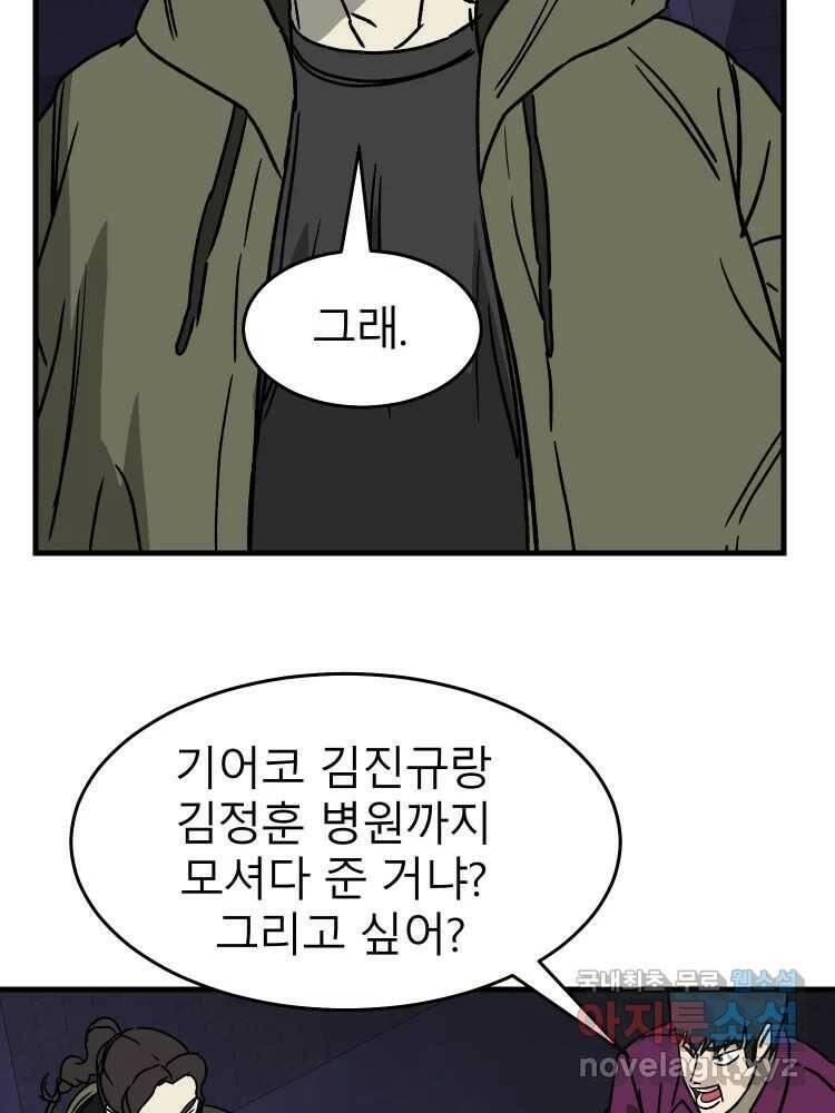 D-30 40화 96