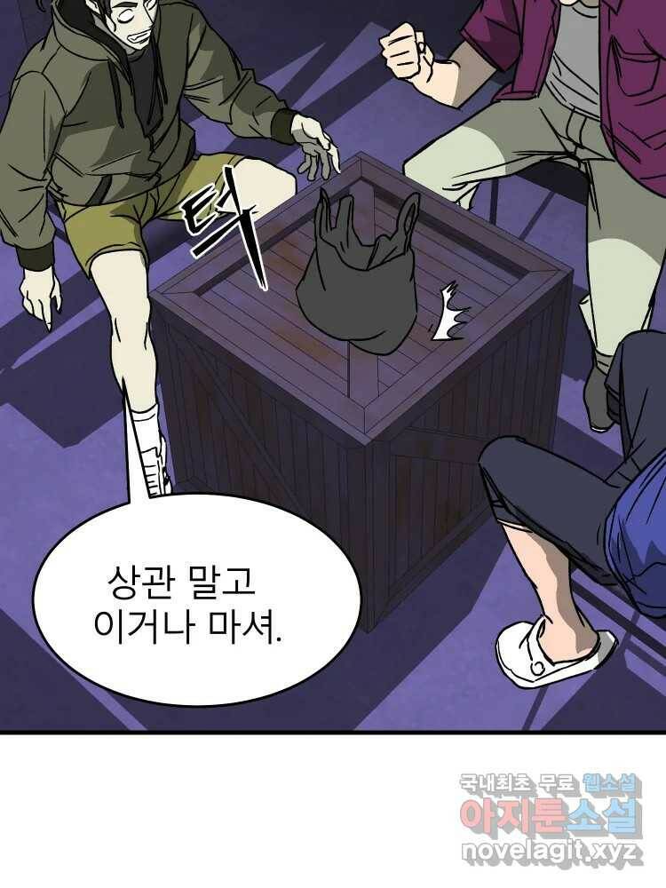 D-30 40화 97