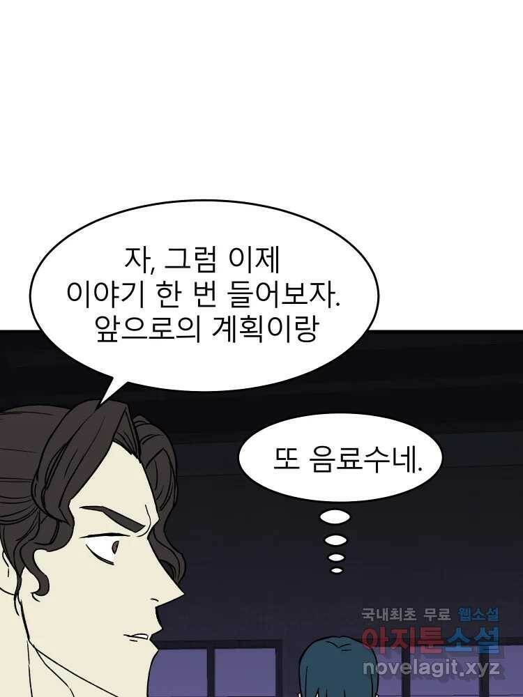 D-30 40화 98