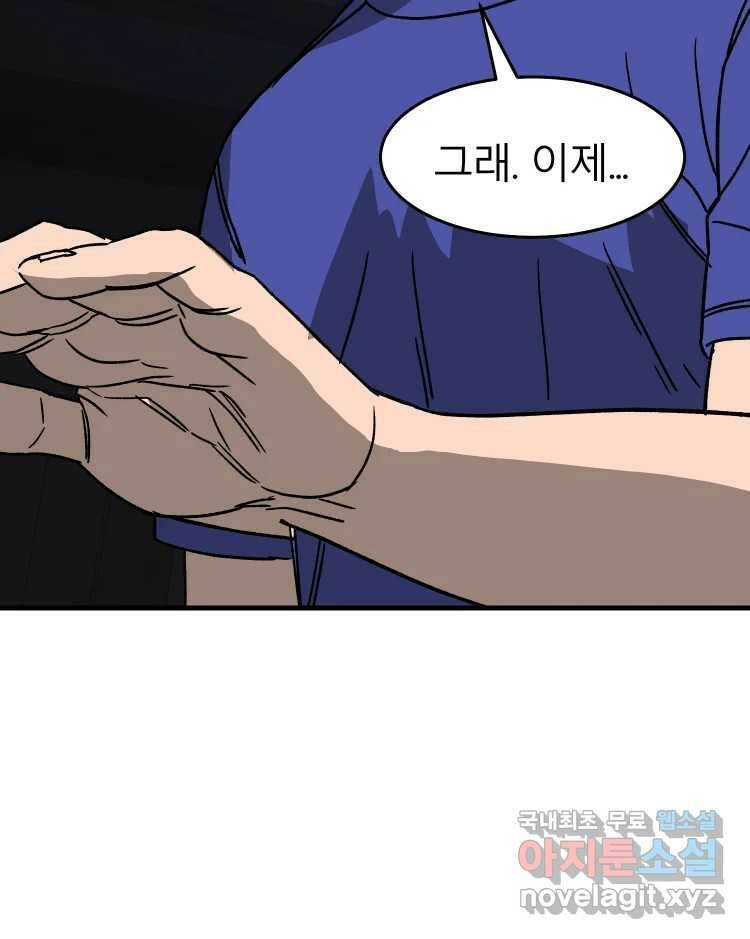 D-30 40화 102