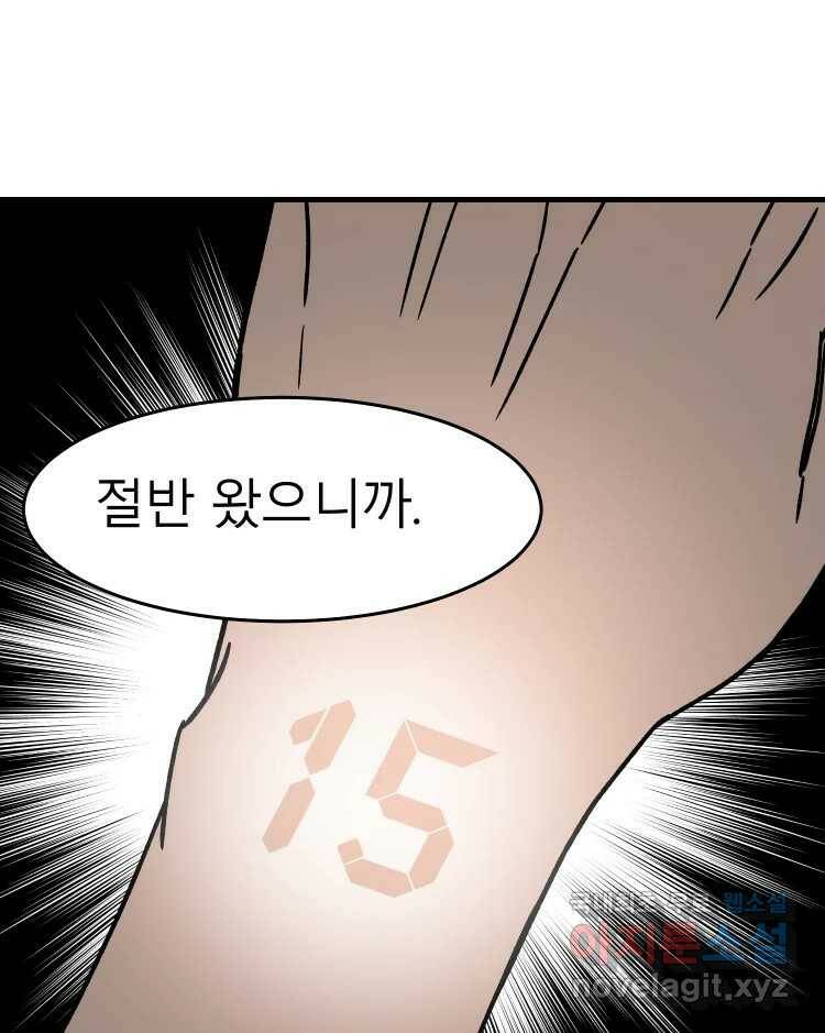 D-30 40화 103