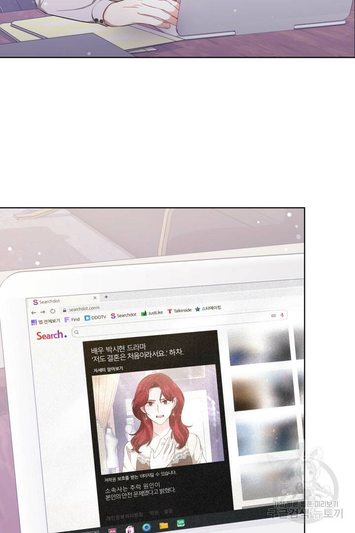 저도 결혼은 처음이라서요 40화 4