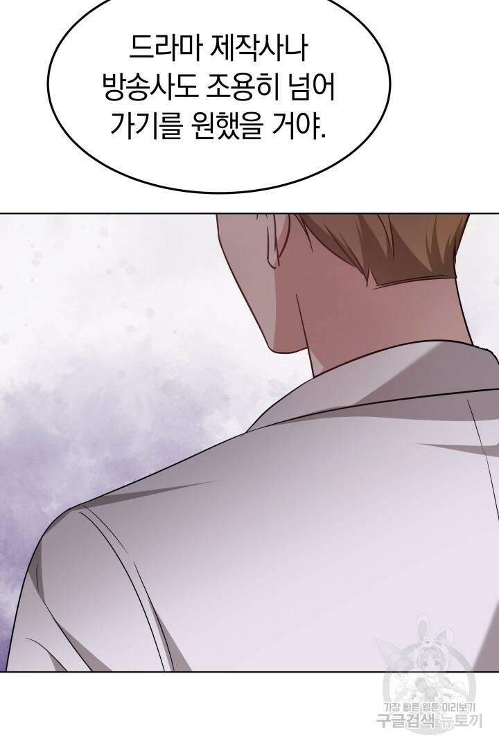 저도 결혼은 처음이라서요 40화 11