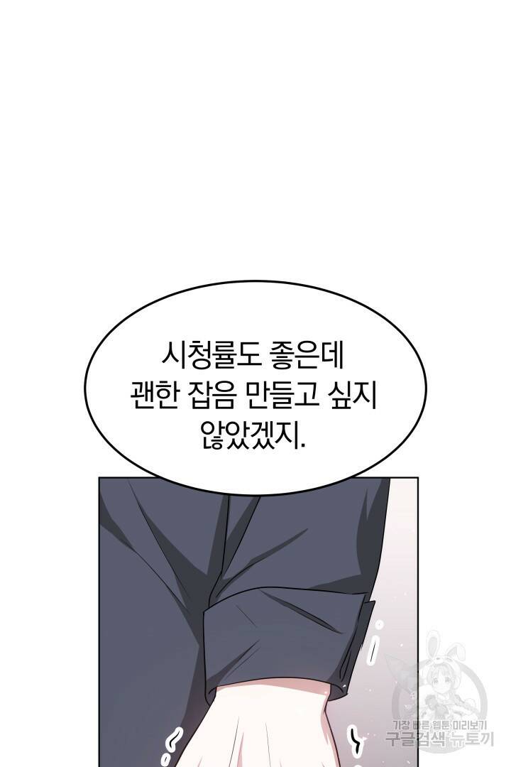 저도 결혼은 처음이라서요 40화 12