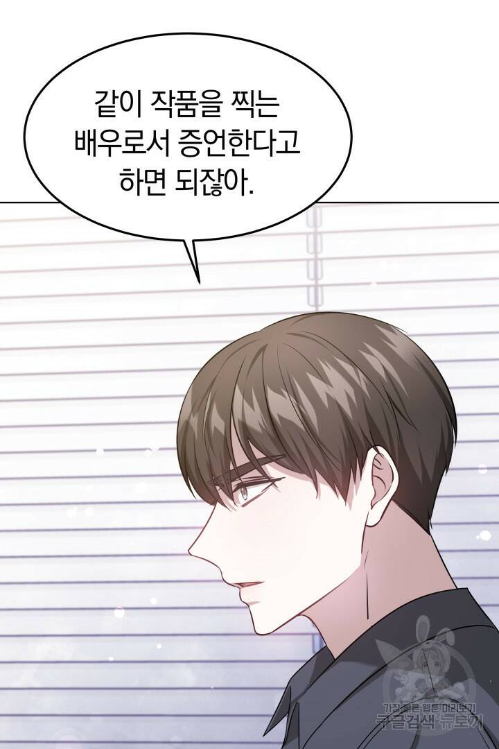 저도 결혼은 처음이라서요 40화 17