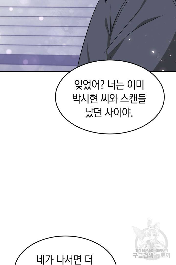 저도 결혼은 처음이라서요 40화 18