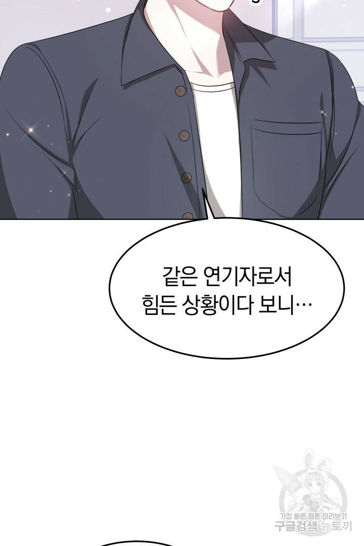 저도 결혼은 처음이라서요 40화 23