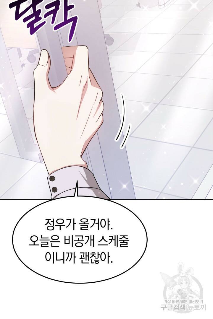 저도 결혼은 처음이라서요 40화 27