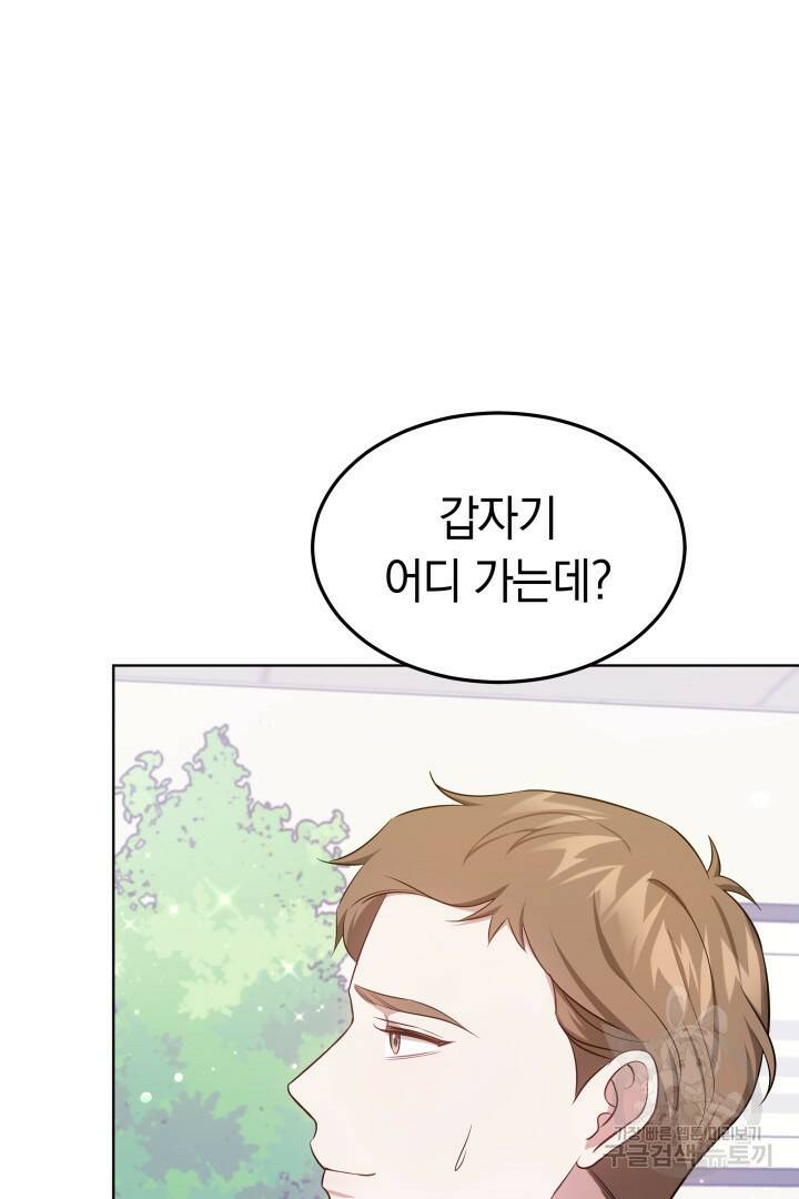 저도 결혼은 처음이라서요 40화 28