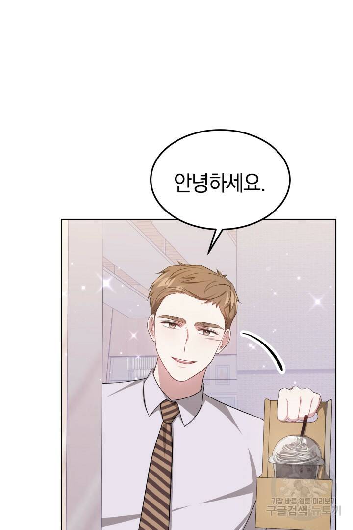 저도 결혼은 처음이라서요 40화 38