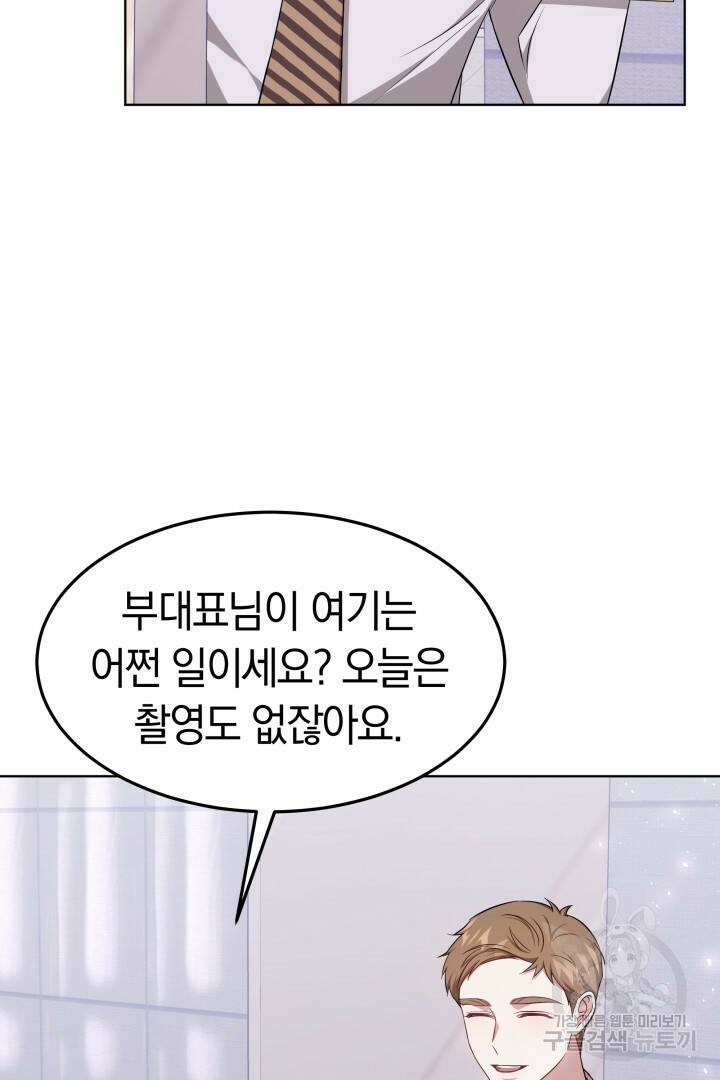 저도 결혼은 처음이라서요 40화 39
