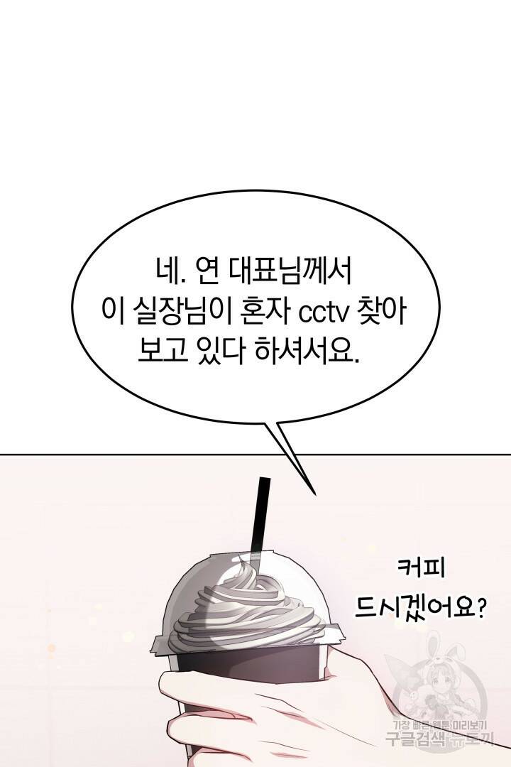 저도 결혼은 처음이라서요 40화 41
