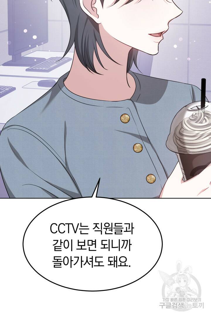 저도 결혼은 처음이라서요 40화 47